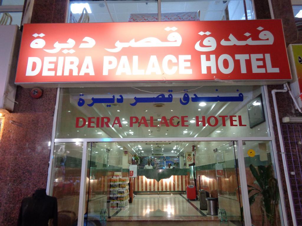 deira palace hotel dubai